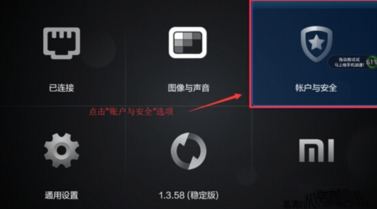 小米盒子如何看电视直播，一键远程安装方法 