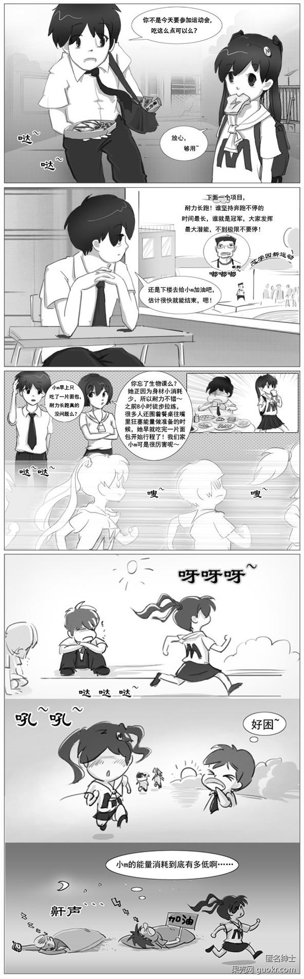 ［学园漫］只有芯片知道的世界（第2话） 