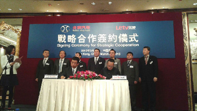 乐视将为北汽提供互联网智能汽车系统 
