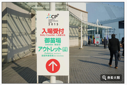 开启影像之旅 CP+2015影像器材展会开幕 