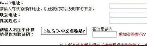 12306验证码算什么？这些才是真正的奇葩 
