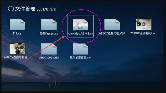 创维盒子看电视直播，教你安装第三方软件 