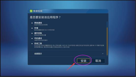 乐视盒子怎么看电视直播？安装软件教程 