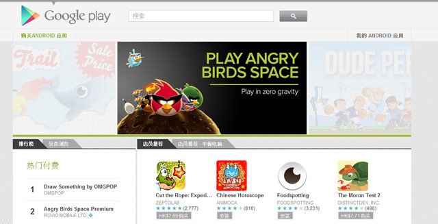谷歌Play收紧APP审核：机选人工双管齐下 