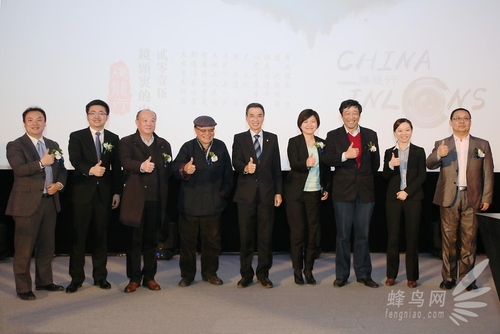2015镜头里的中国 腾龙行 在京隆重启程 