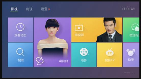 创维盒子看电视直播，教你安装第三方软件 