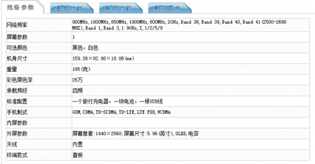 联想守诺言：Nexus 6国行获得入网许可 
