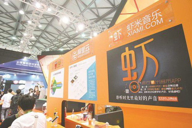 传天天动听与虾米音乐将整合为阿里音乐 