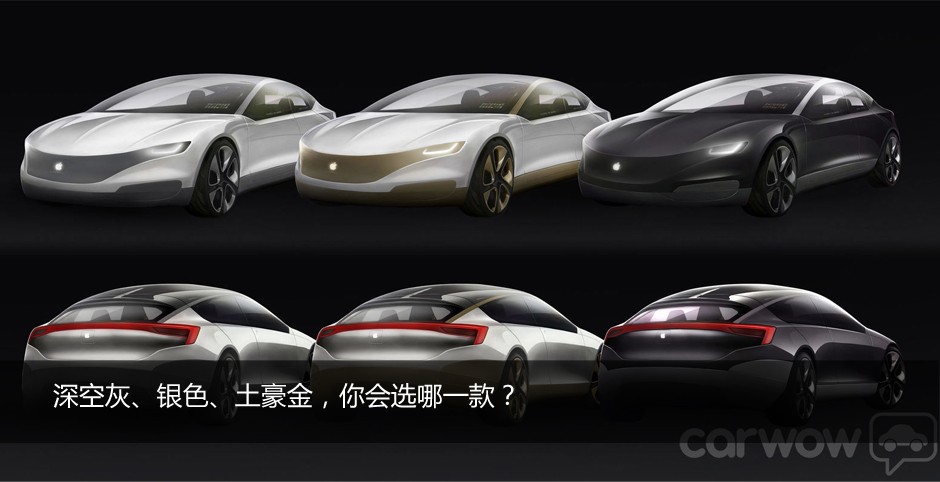 如果这就是苹果秘密打造的Apple Car