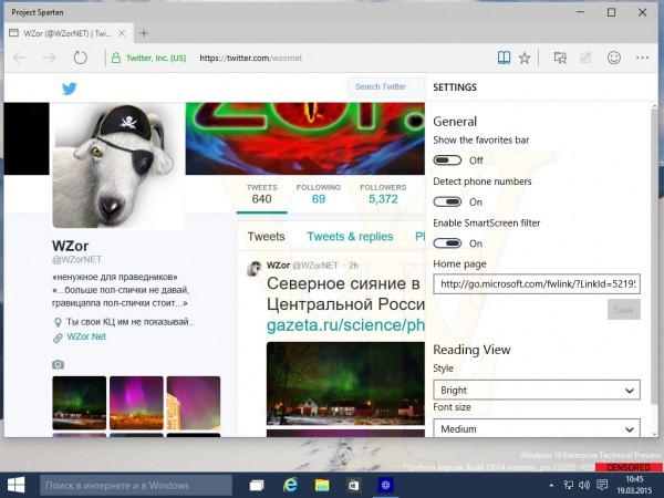 Win10 Build 10014版Spartan浏览器曝光