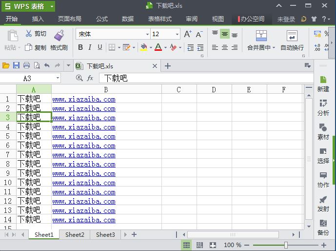 excel表格界面