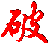 芒果TV视频地址解析下载助手 V1.0绿色版