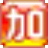 拼音加加输入法下载(拼音加加输入法官方下载)5.0.1.16 正式完整版