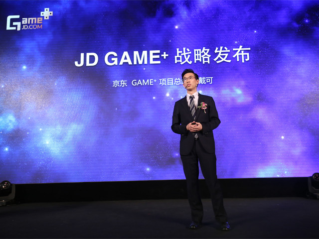 京东Game+战略：三维度升级 建游戏生态 