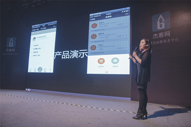 杰客网微信客户端上线 打开公关新局面 