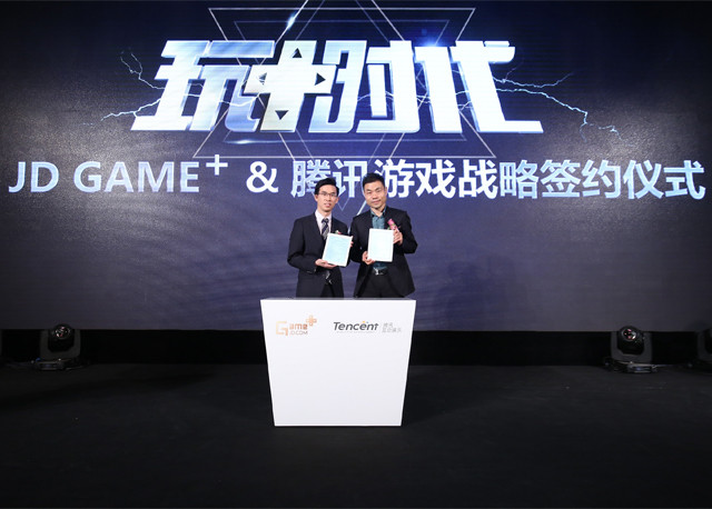 京东Game+战略：三维度升级 建游戏生态 