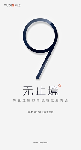 nubia Z9真机图曝光：将使用无边框 