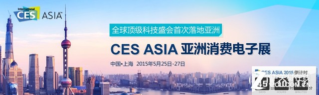 ZOL成为CES Asia官方媒体合作伙伴 