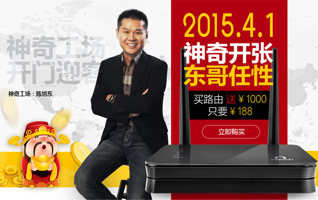 神奇工场独立运营 陈旭东称将全员持股 