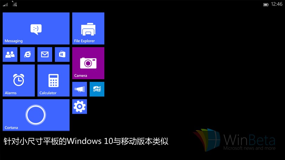 Windows 10运行在小尺寸平板上是这样的