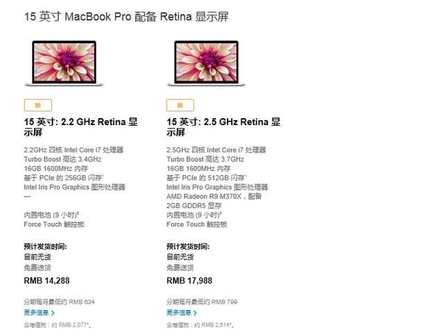 苹果发新15寸MacBook Pro和Retina iMac 