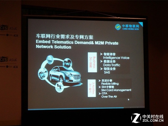 中国移动欲借平台优势构建物联网生态 