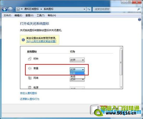 保存设置
