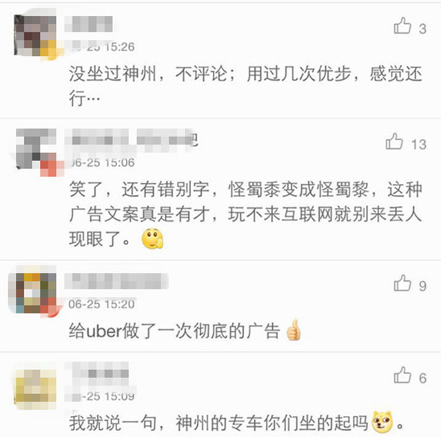 科技乱谈琴：神州专车的公关灾难 报志愿 