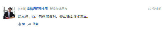 齐呼节操呢？神州专车广告战大家怎么说 