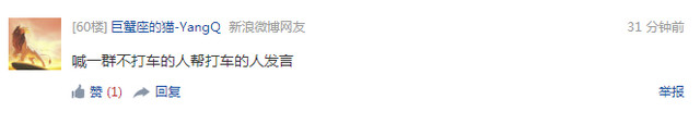 齐呼节操呢？神州专车广告战大家怎么说 