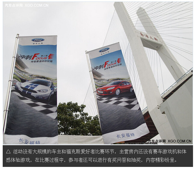 福克斯冲刺Focus1第二季 上海站完美落幕  