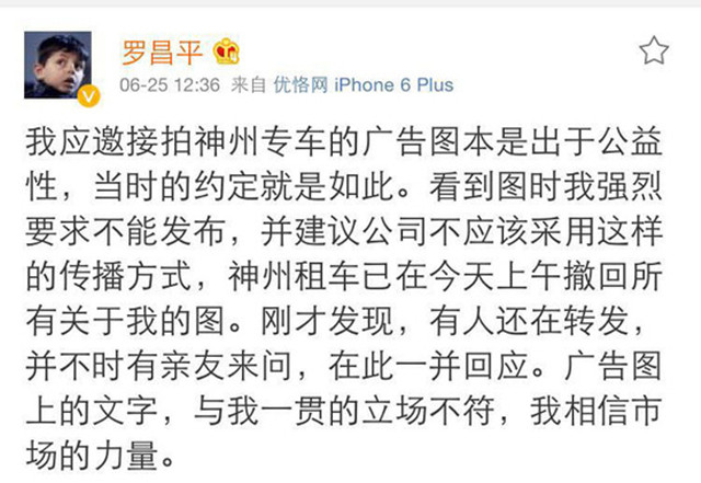 科技乱谈琴：神州专车的公关灾难 报志愿 