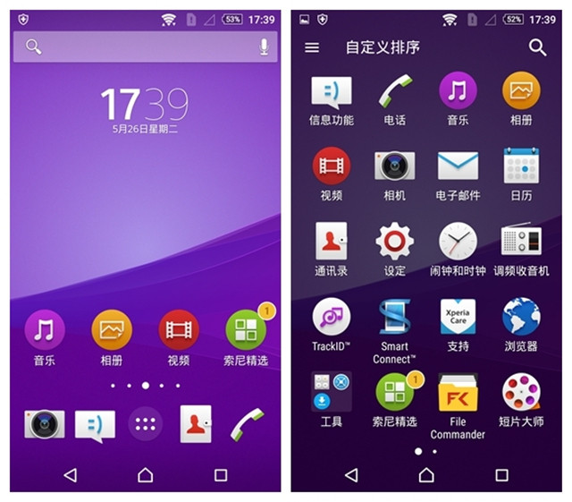 索尼新UI亮相：风格向原生Android看齐 