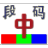 段码输入法(简单易学输入法) V8.1官方版