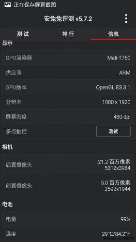 魅族新旗舰跑分首秀：低配版也牛x！