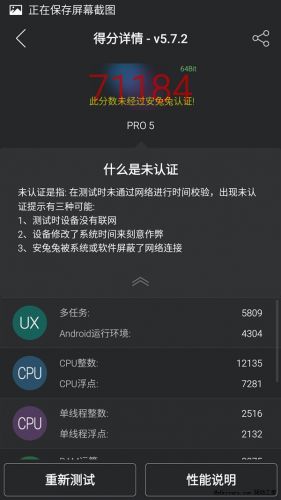 魅族新旗舰跑分首秀：低配版也牛x！