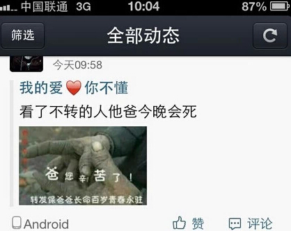 不装X还是好朋友 朋友圈最讨厌这几种人 