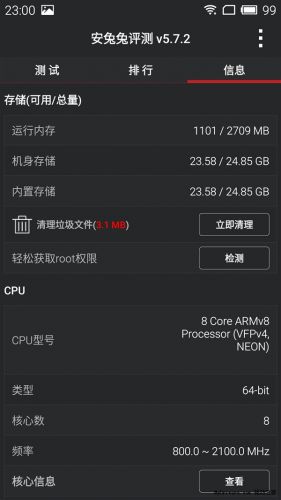 魅族新旗舰跑分首秀：低配版也牛x！