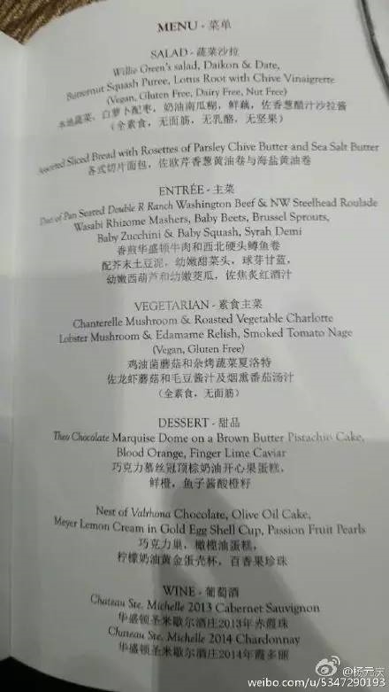 跟习大大去美国的科技大佬们 昨夜如何谈笑风生 
