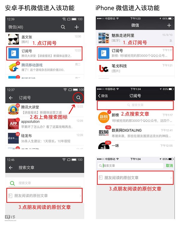 微信隐藏功能曝光：原来你们都在看这些东西