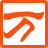 万能五笔输入法2015旧版 9.6.1.2(万能五笔输入法2015官方下载)官方版