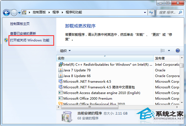 Win7无法启动windows media center的解决办法