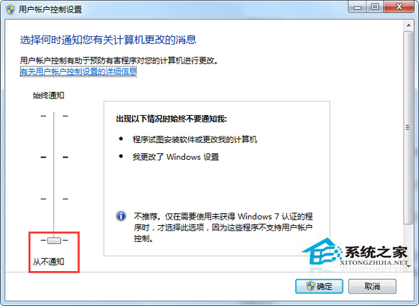 Win7运行程序时弹出阻止运行窗口怎么办？