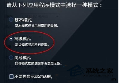 禁用Win7旋转屏幕快捷键的操作方法