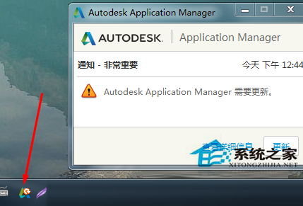 Windows7系统autocad application manager开机自动启动怎么办？