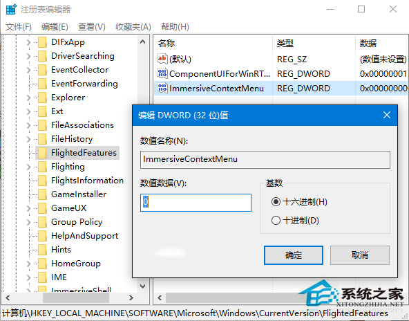 如何调整Win10系统右键菜单的宽度？