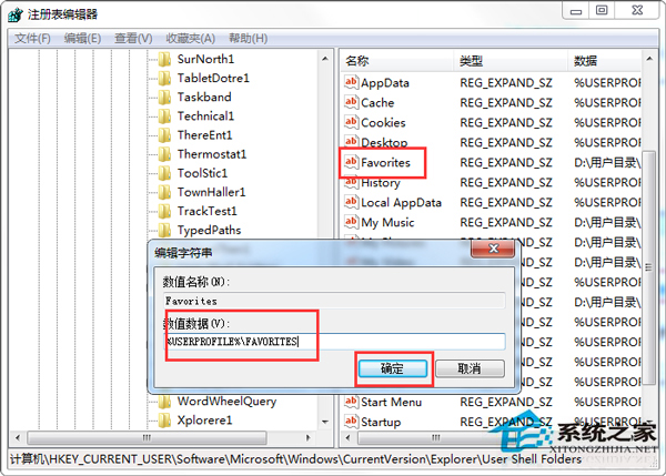 Win7网页不能添加到收藏夹怎么办？