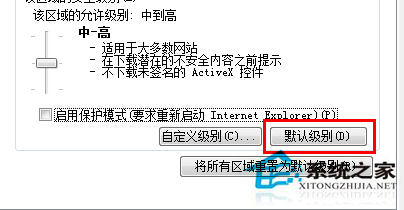 Win7系统弹出页面脚本错误窗口怎么解决?