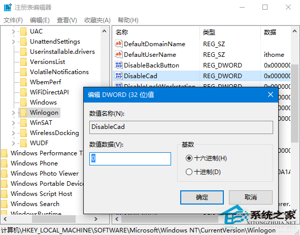 Win10系统下如何开启组合键解锁屏幕功能?