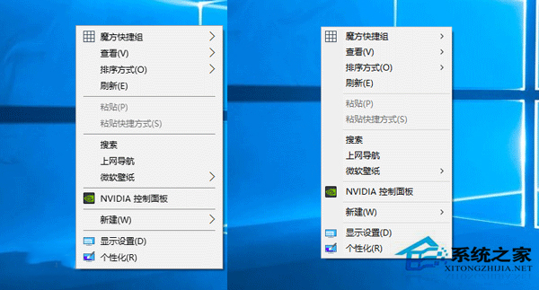 如何调整Win10系统右键菜单的宽度？